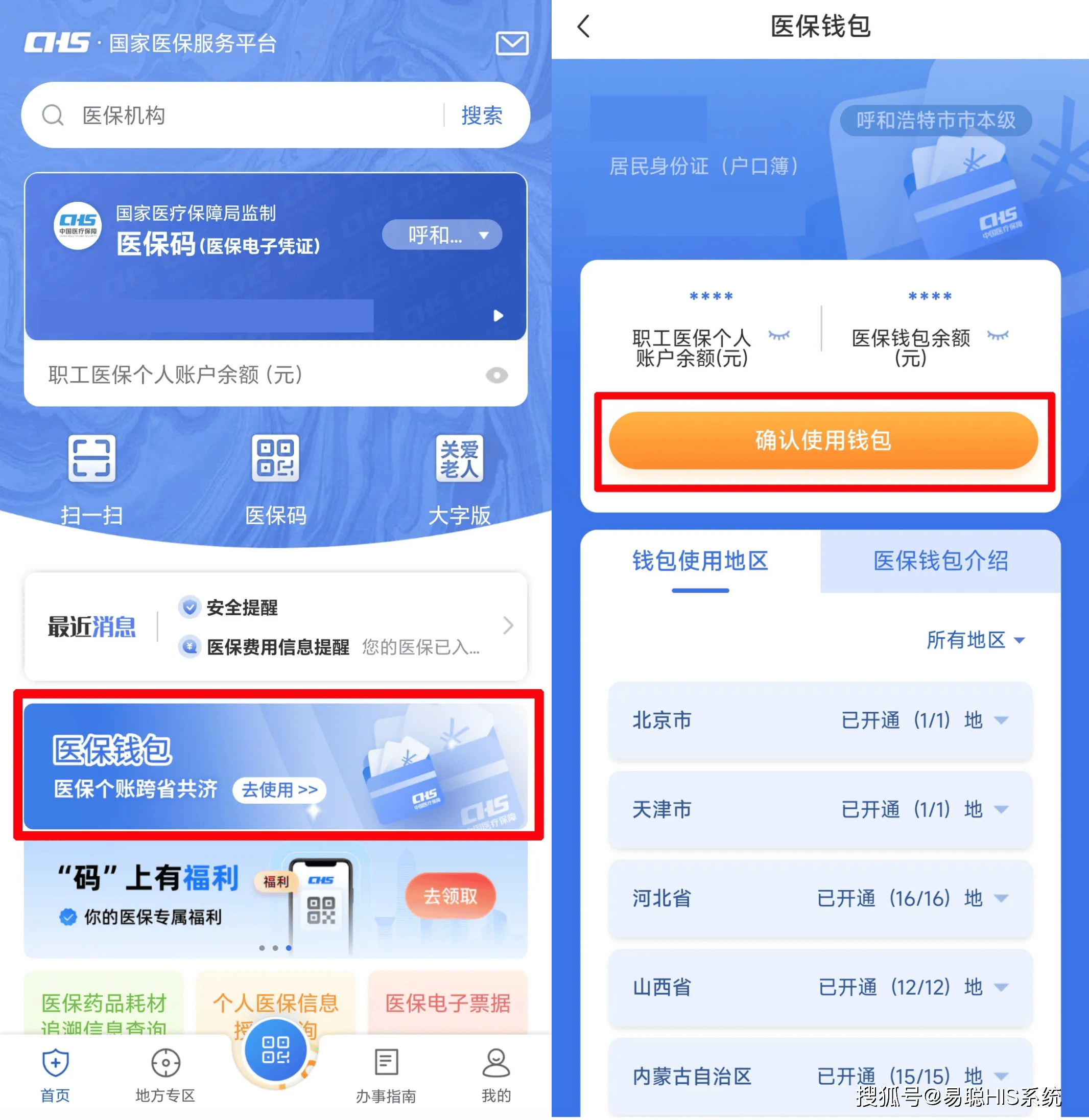 襄樊全国24小时医保提取平台(医保24小时服务标志)