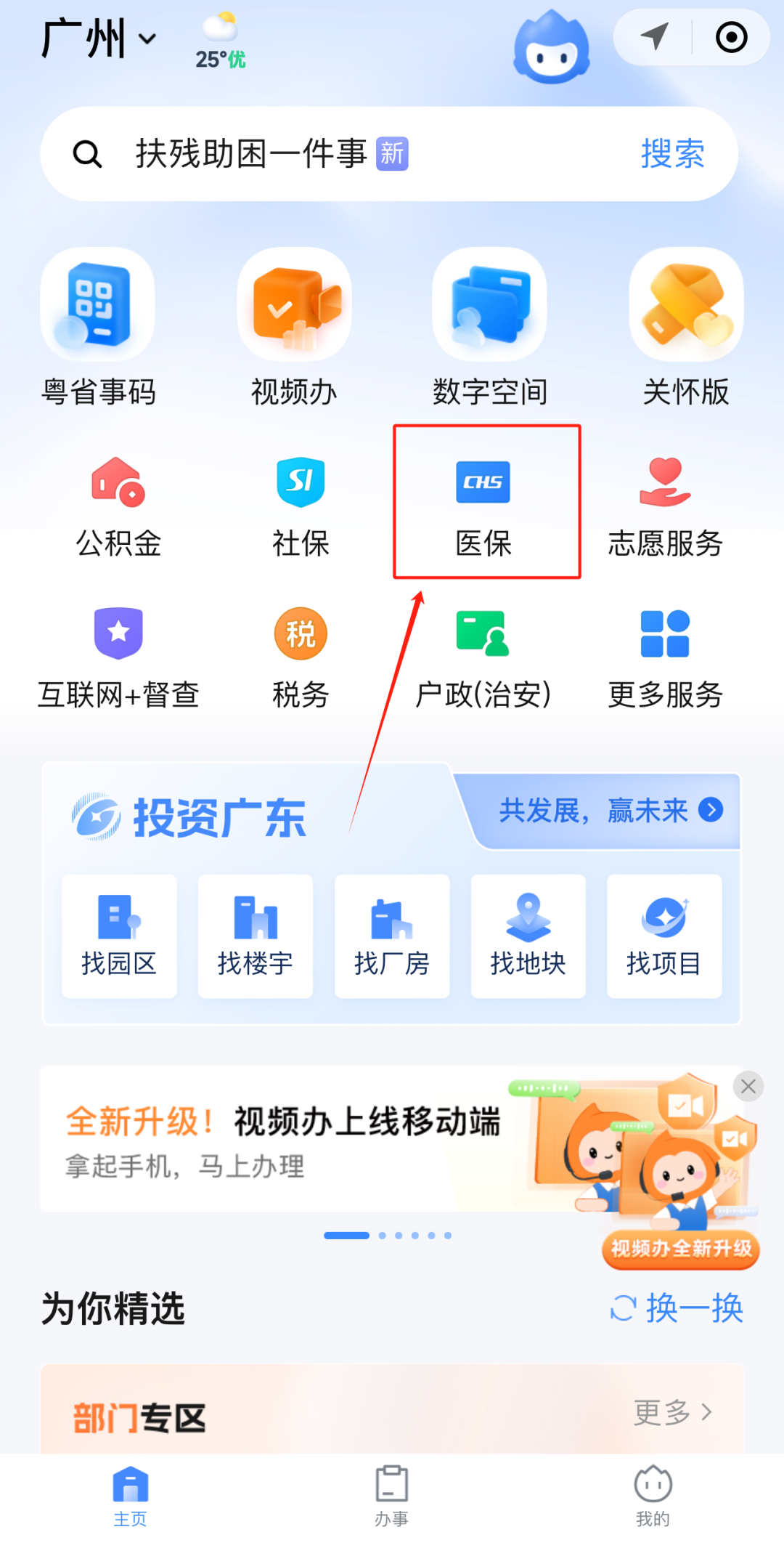 襄樊急用钱如何提取医保卡里的钱(医保卡钱怎么转到微信)