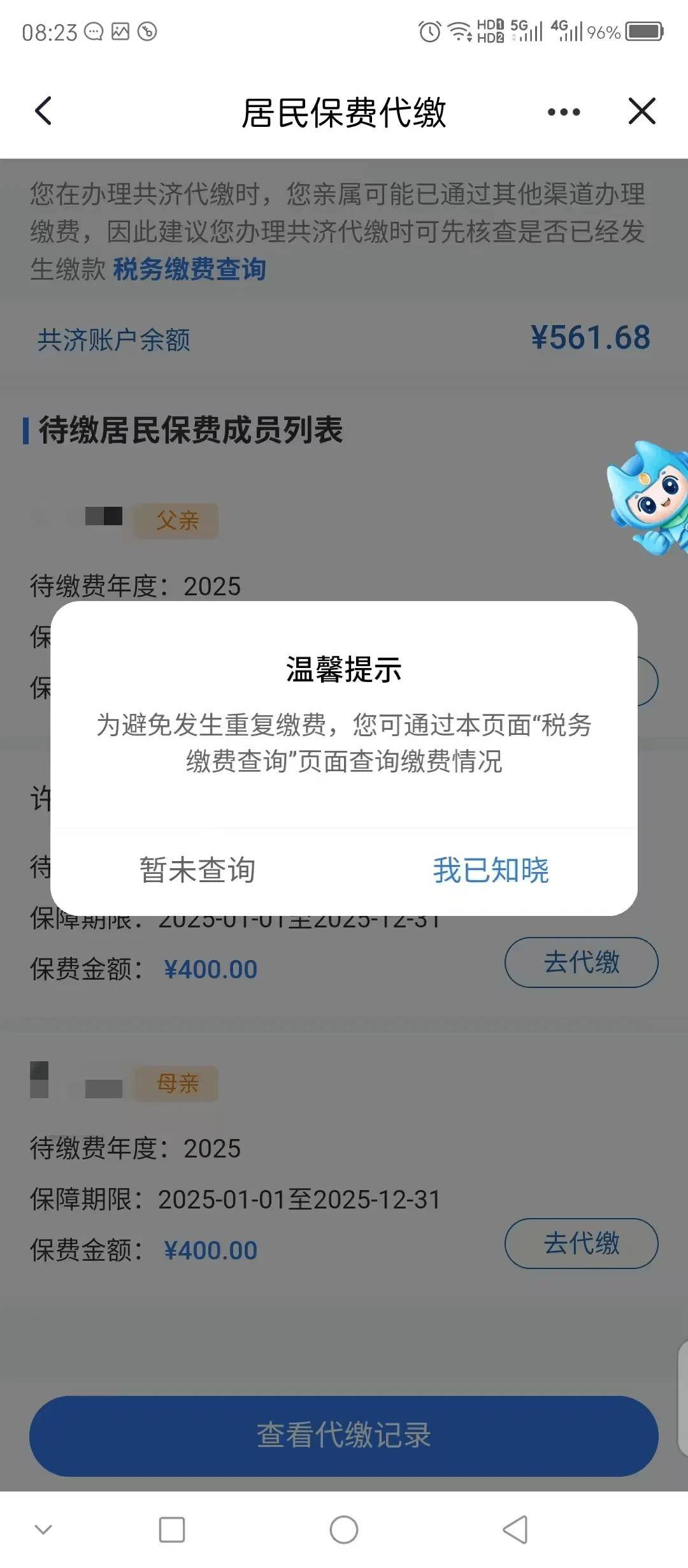 襄樊医保换现金秒到账微信(医保换现金秒到账微信号)