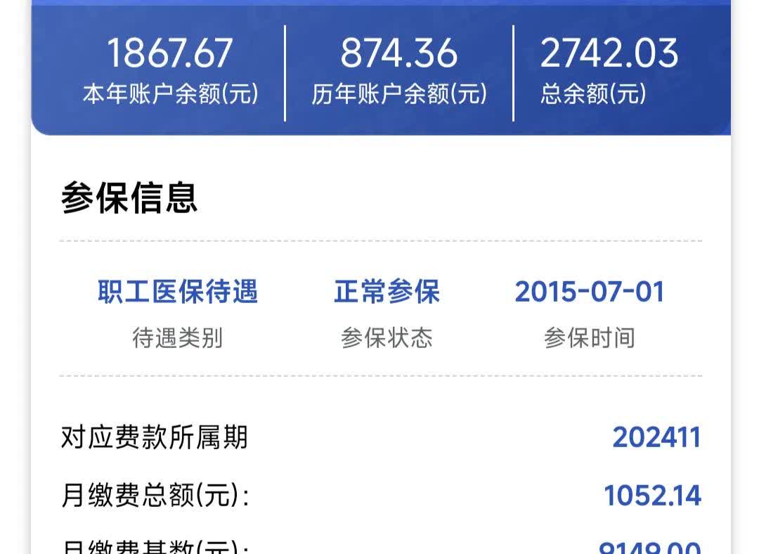 襄樊医保余额取现中介微信(微信医保提现钱去哪了)