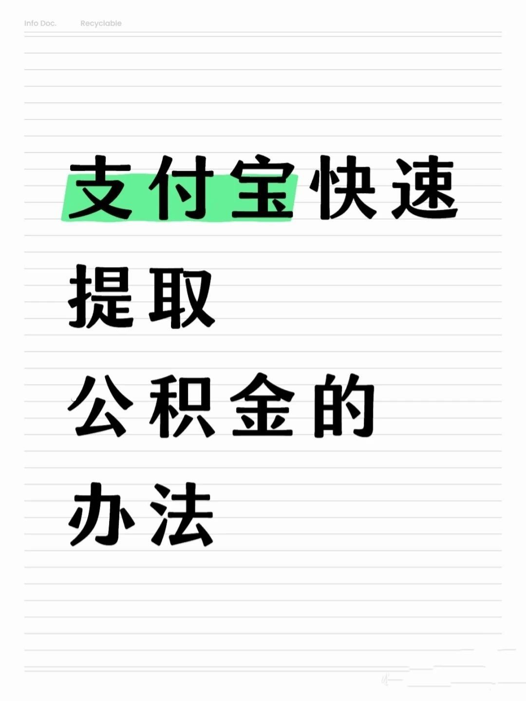 襄樊医保卡提取现金方法(怎样把医保卡的钱提取到微信)