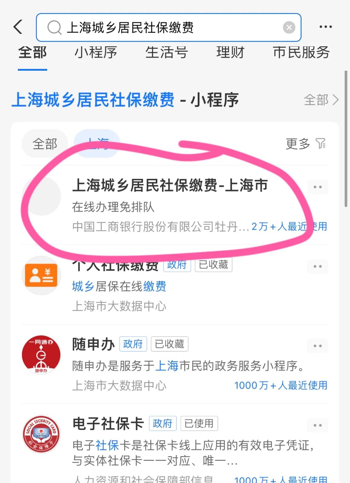 襄樊上海医保提取平台(上海医保提取平台官网)