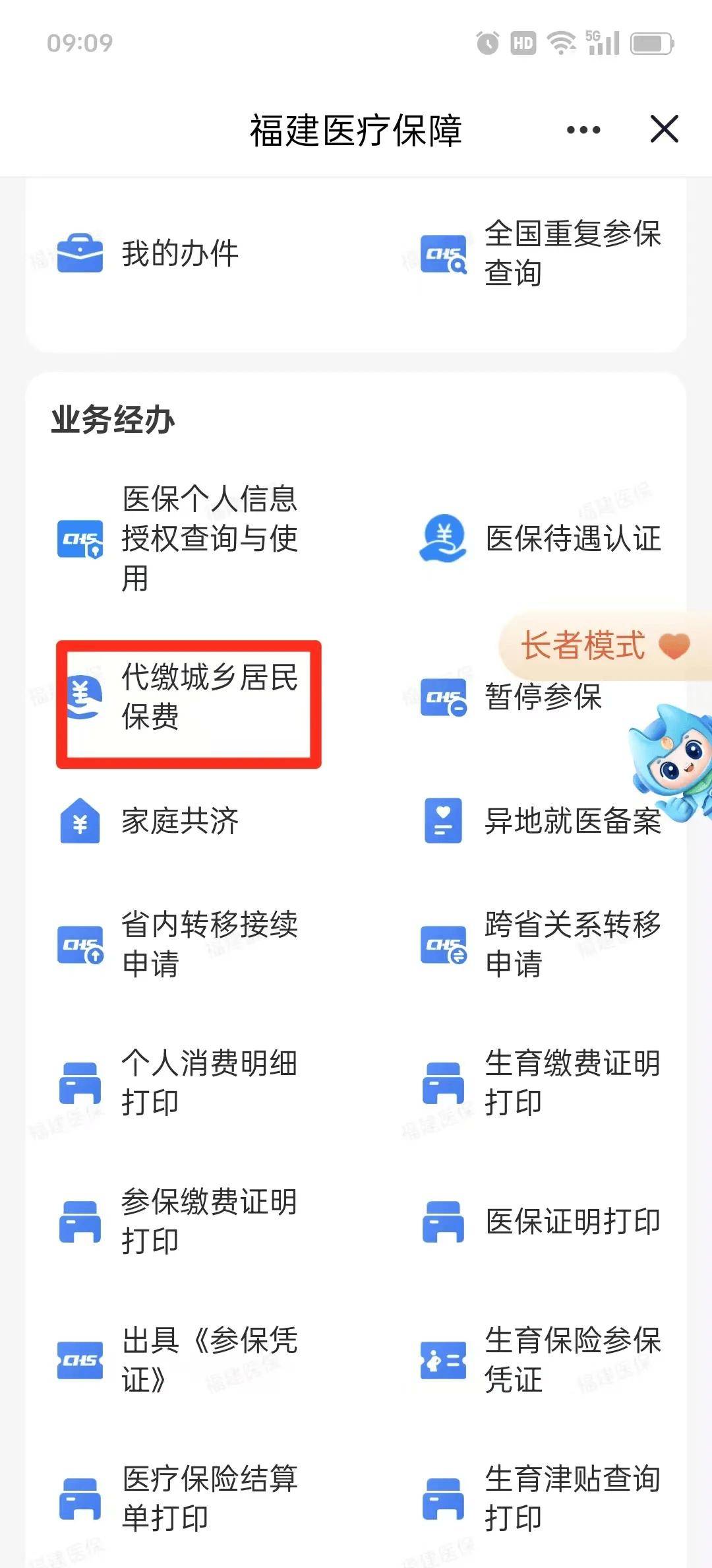 襄樊医保提取中介联系方式(200到500的小额医保提取)