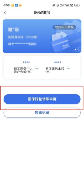 襄樊【58同城】医保取现(怎么跟药店老板说套医保)