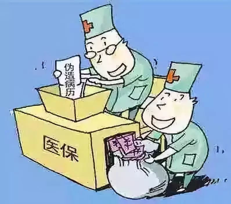 襄樊医保套现犯法吗(医保套现犯法吗坐牢吗)