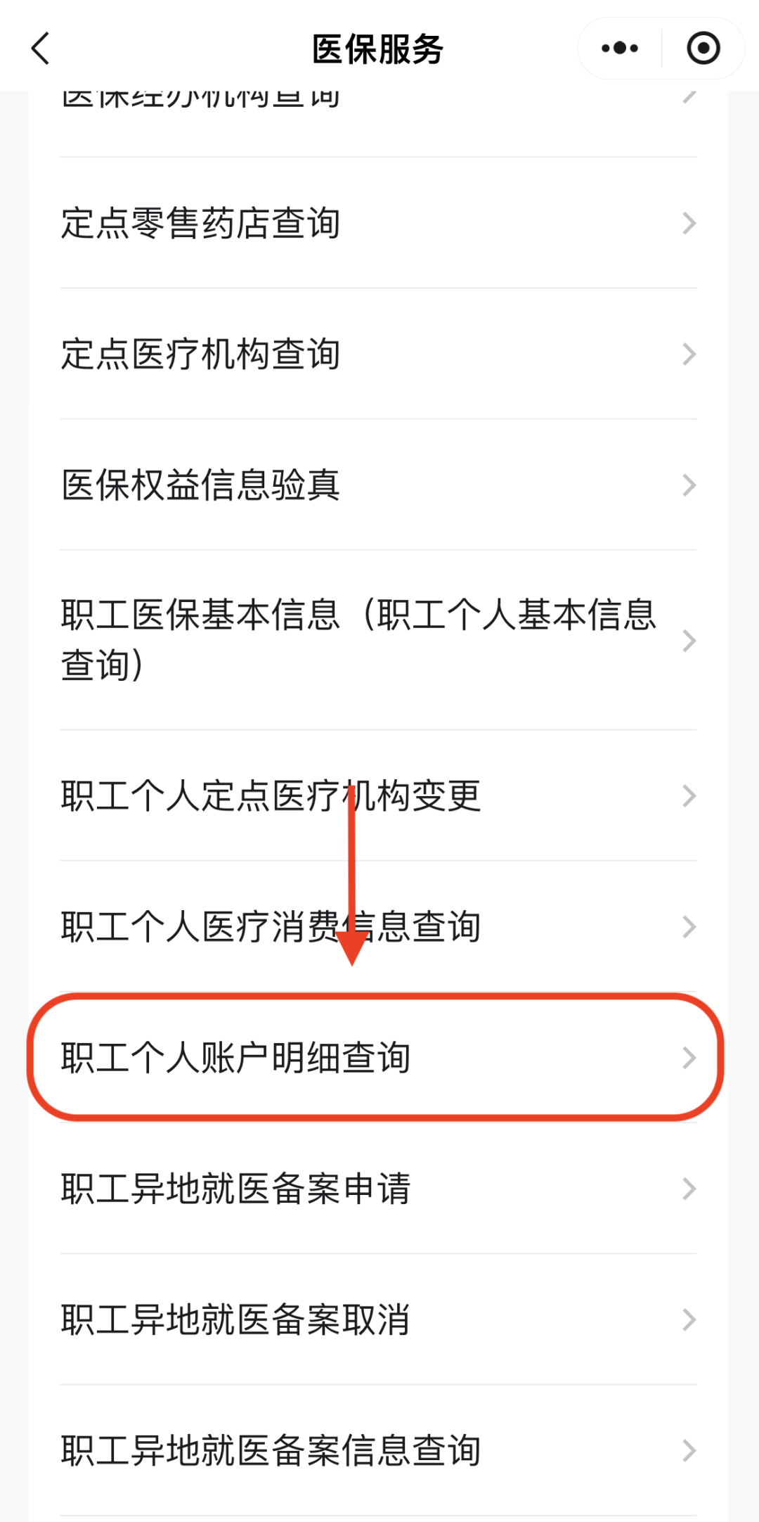 襄樊医保换现金秒到账24小时(医保兑换)