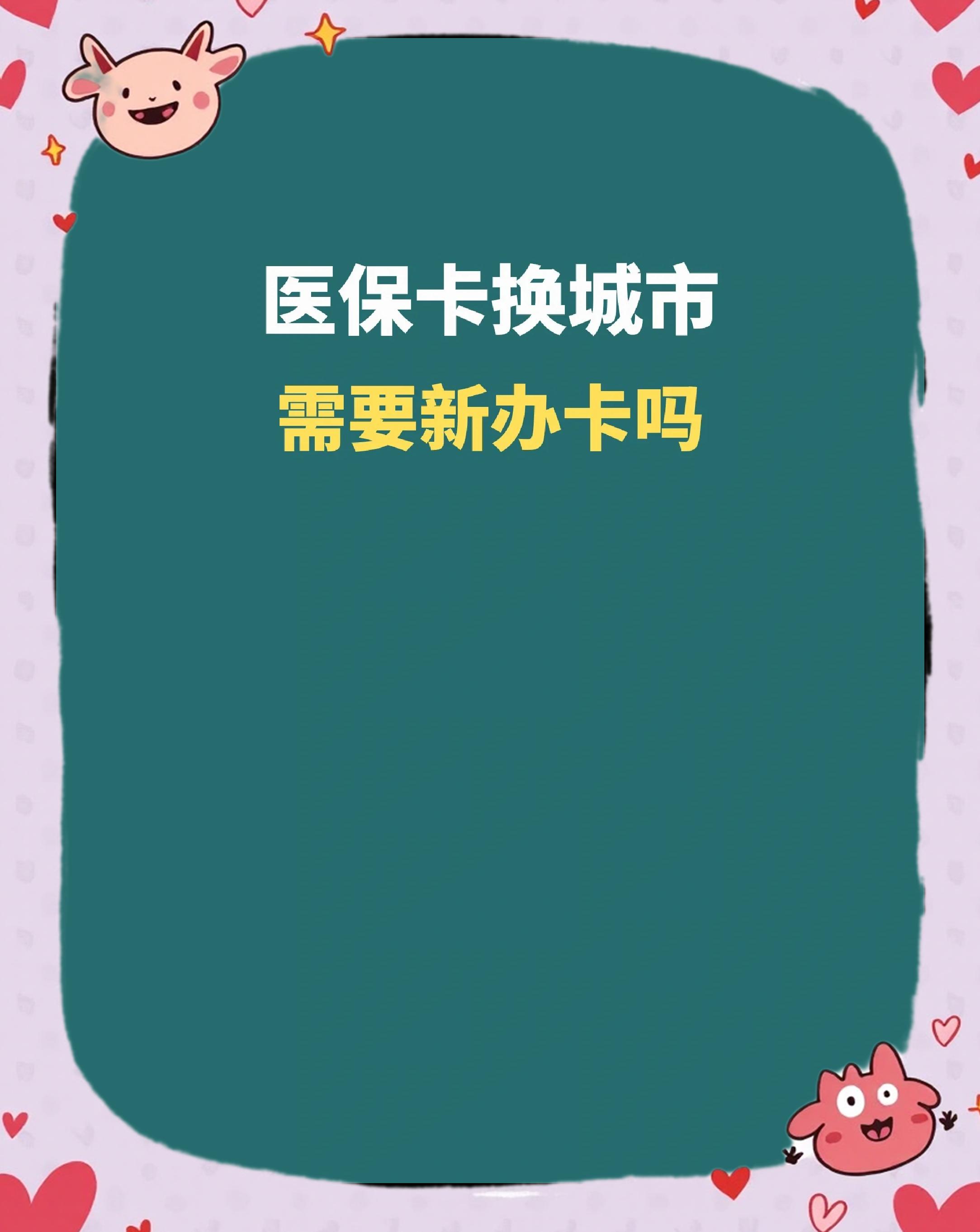 襄樊全国医保卡变现平台(医疗卡变现)