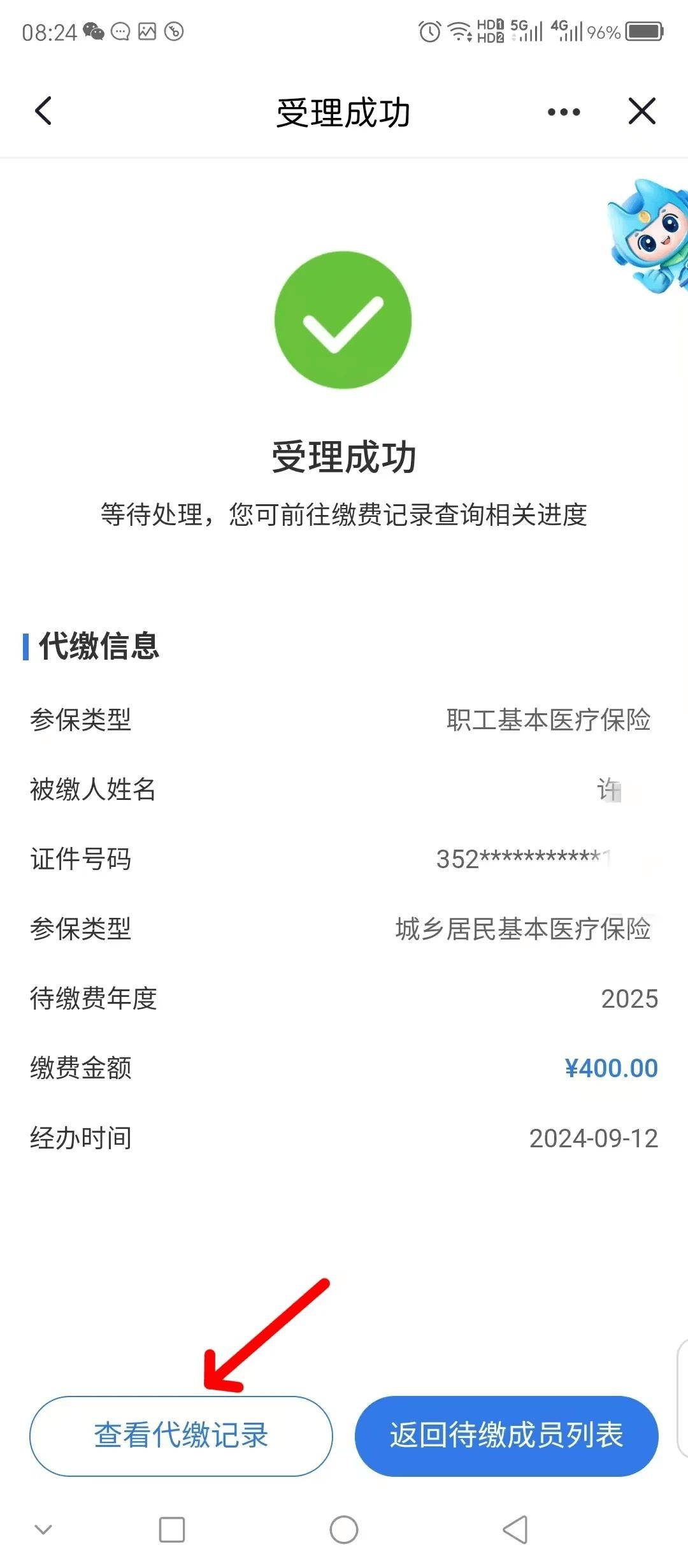 襄樊医保换现金秒到账微信(医保卡余额换现金)