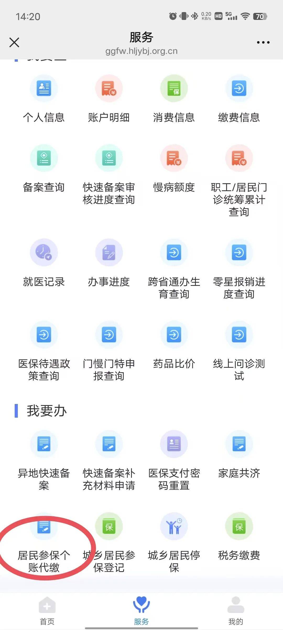 襄樊医保提取微信24小时(医保提取24小时中介)