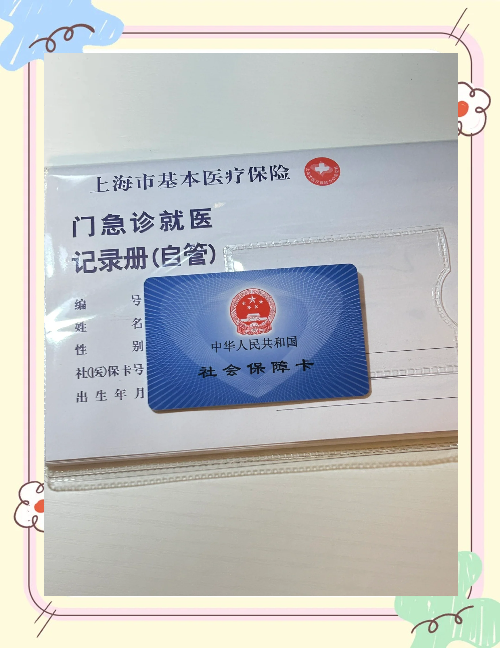 襄樊急用钱套医保卡(一千的医保能套现多少)