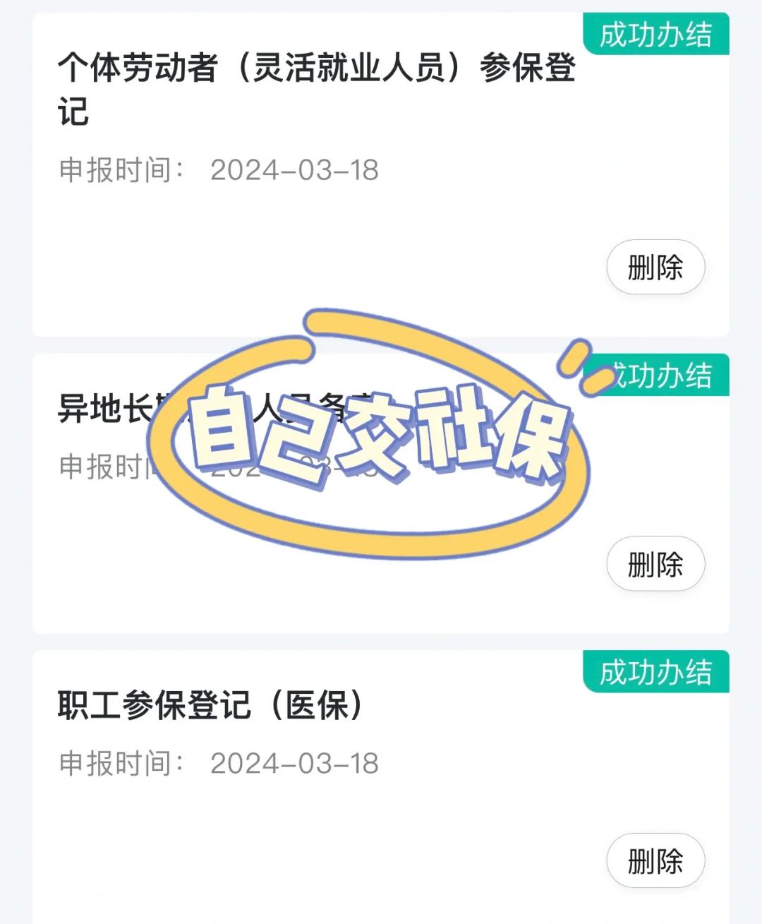 襄樊医保提取中介(北京医疗保险个人账户提取)