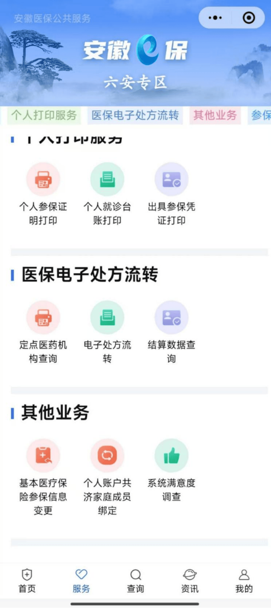 襄樊医保提取微信24小时(急用钱24小时医保提取)