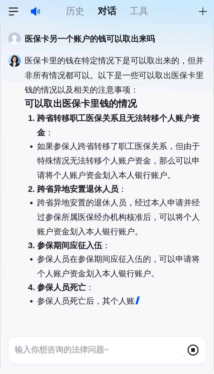 襄樊医保卡余额回收联系方式(医保卡余额回收联系方式怎么填)