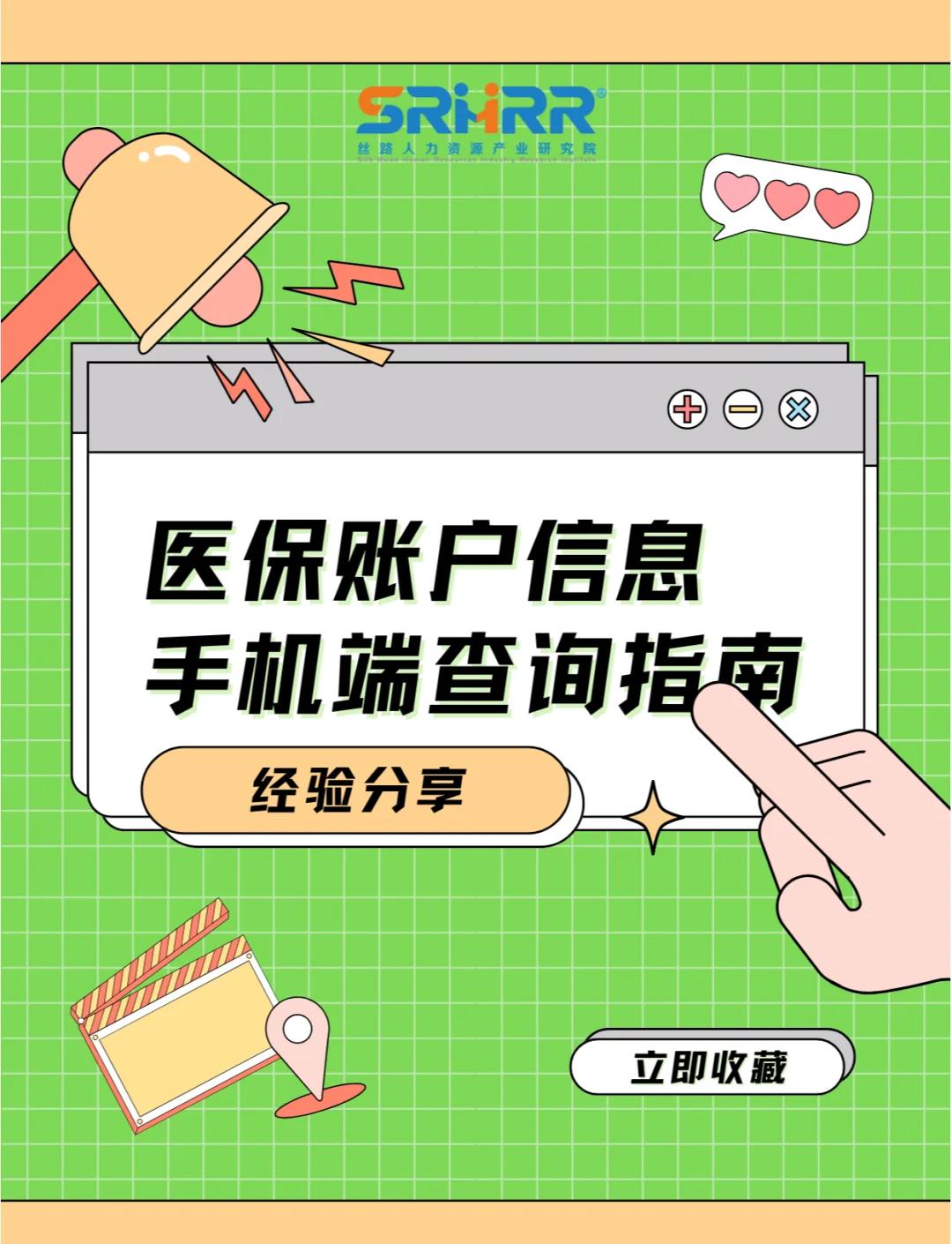 襄樊300以内医保提取微信(医保提取24小时微信)