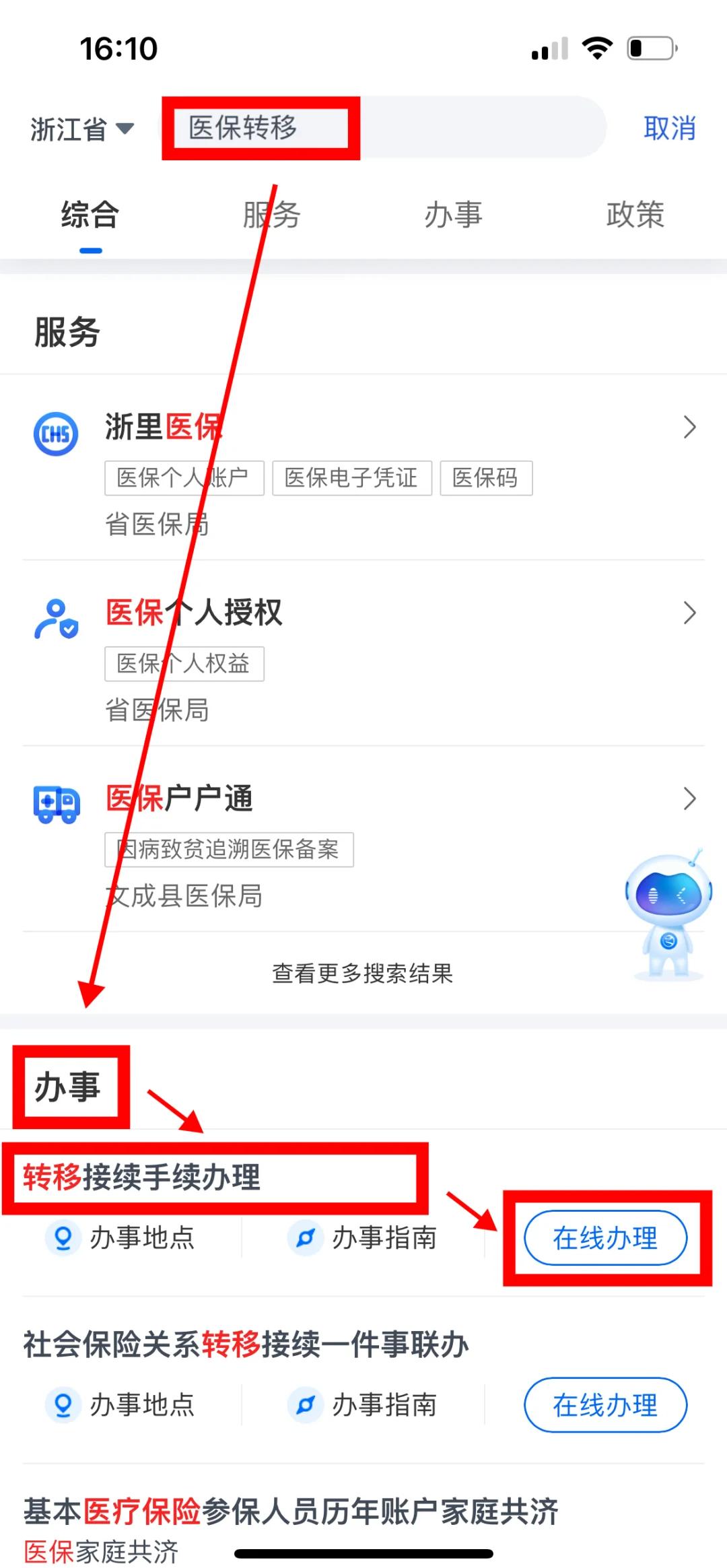 襄樊医保可以网上提取吗(医保可以网上提取吗现在)