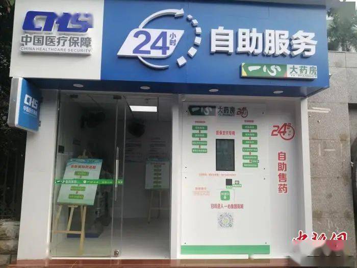 襄樊24小时套医保卡(北京医保卡使用指南)