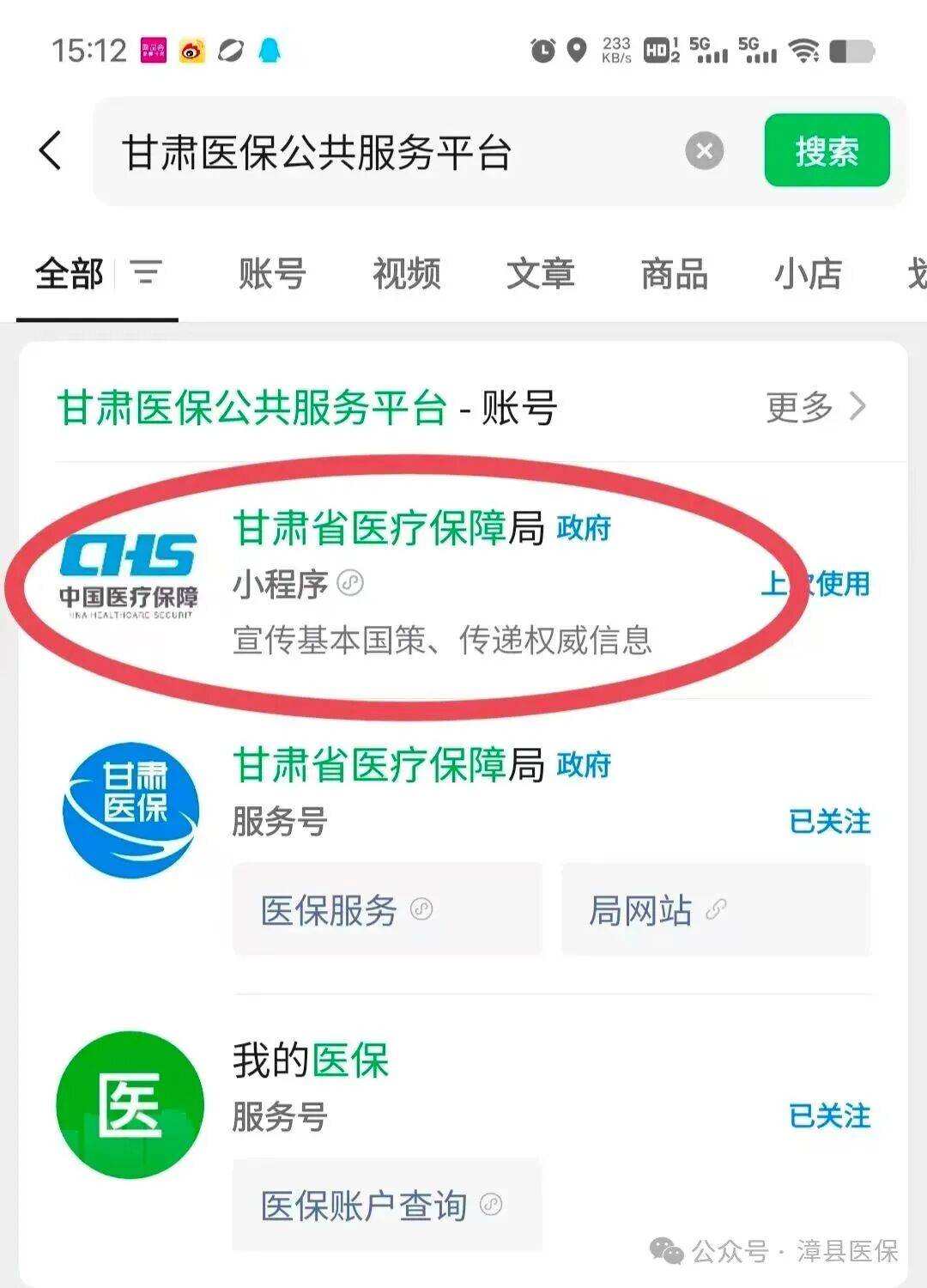襄樊医保提取微信24小时(急用钱社保怎么搞出钱来)