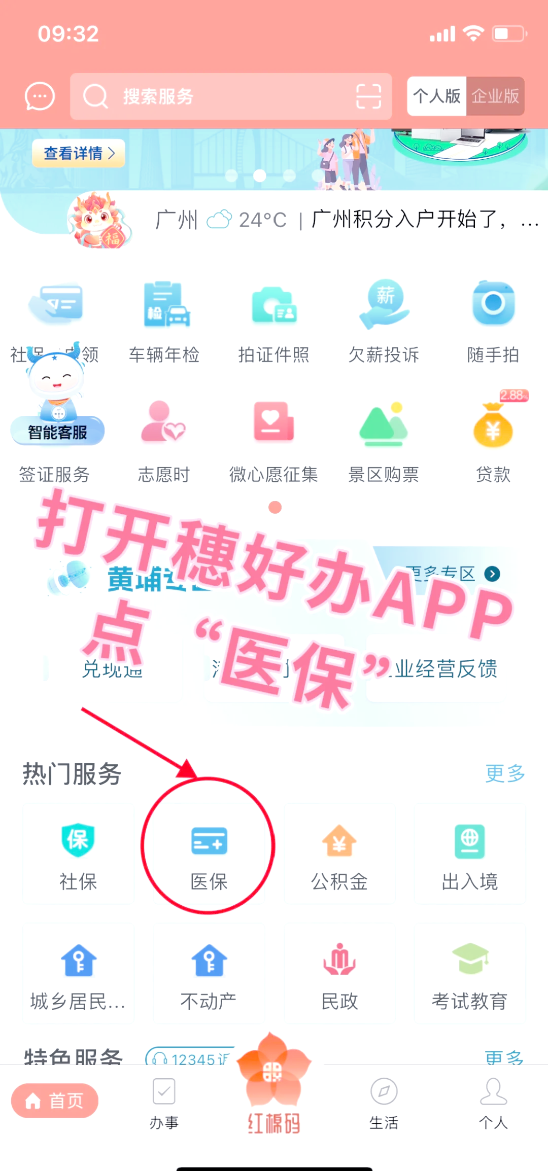 襄樊小额医保提取代办(小额医保提取代办多久到账)