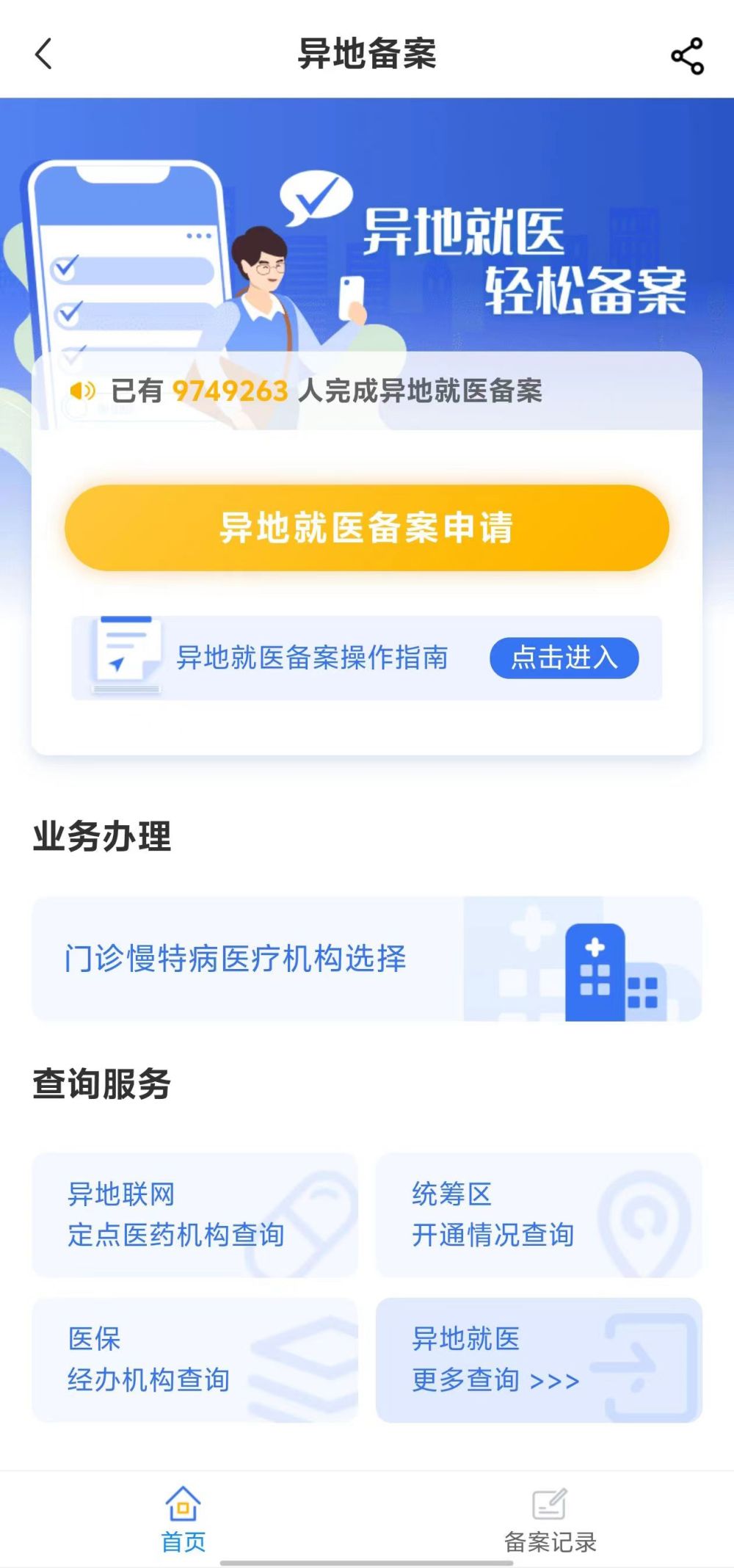 襄樊全国24小时医保提取平台(全国24小时医保提取平台电话)