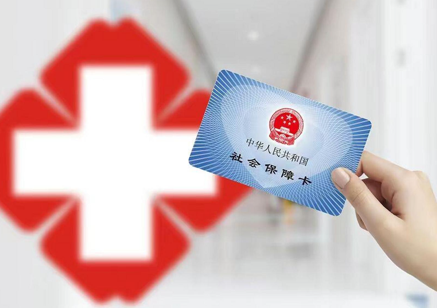 襄樊医保卡取现(医保卡取现中介)