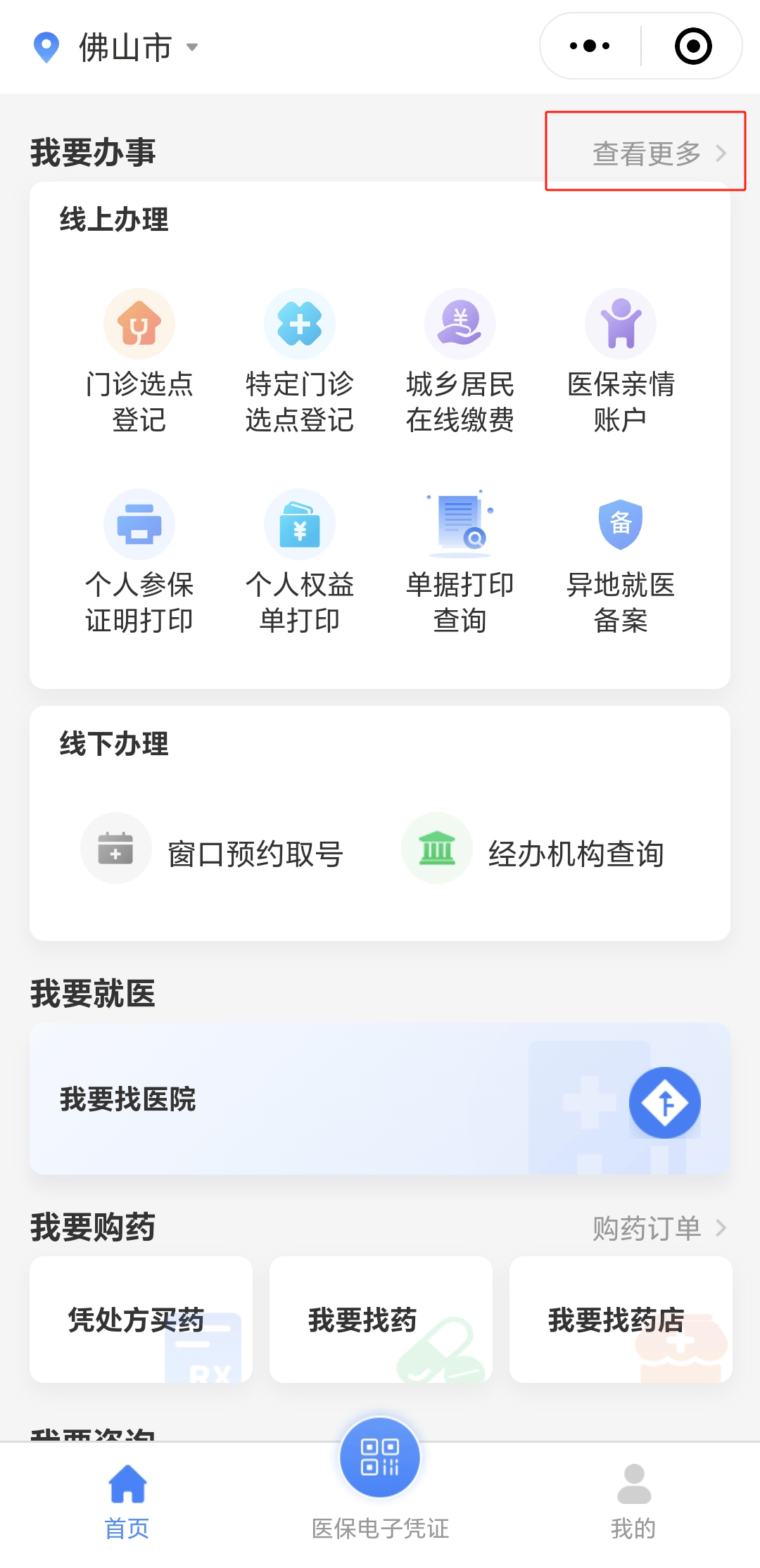襄樊急用钱如何提取医保卡(想取医保卡的钱怎么办)