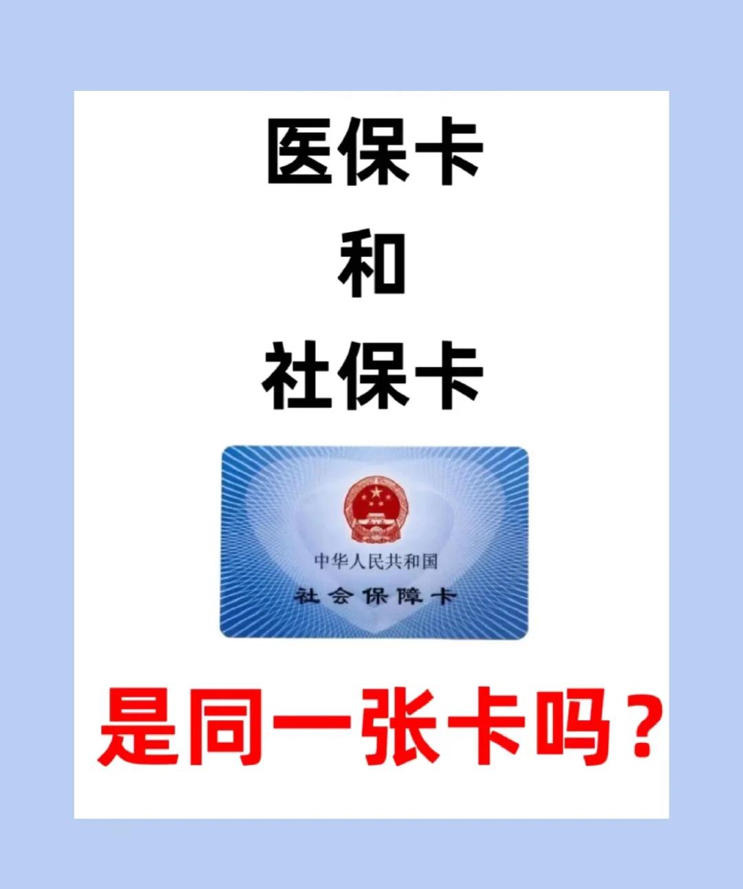 襄樊上海急用钱套医保卡(上海药店帮忙套医保卡)