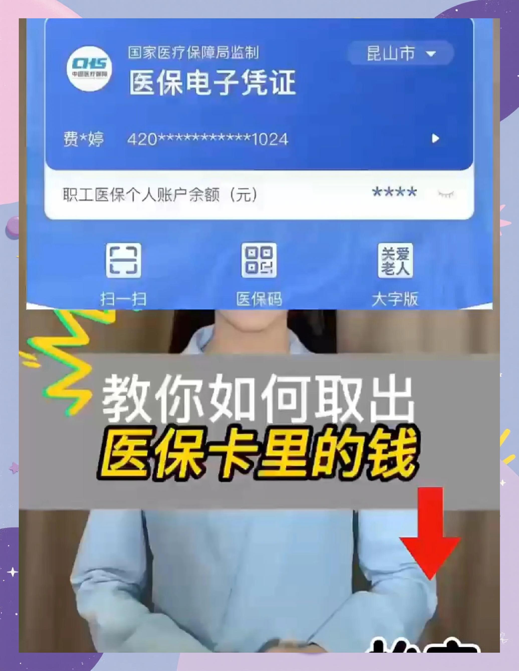 襄樊医保卡套取现金渠道(24小时高价回收医保)