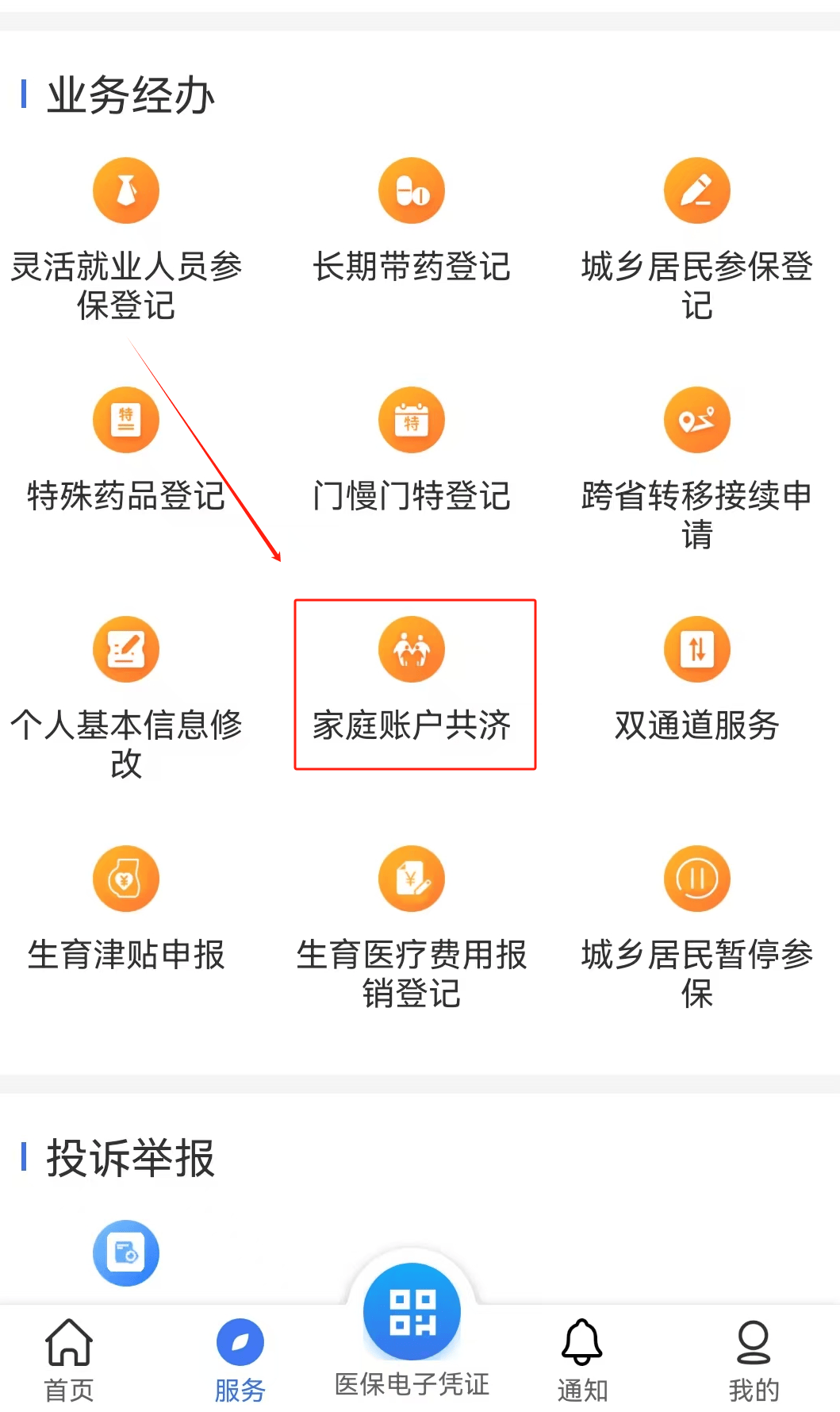 襄樊医保取现24小时微信(医保取现24小时微信小额)
