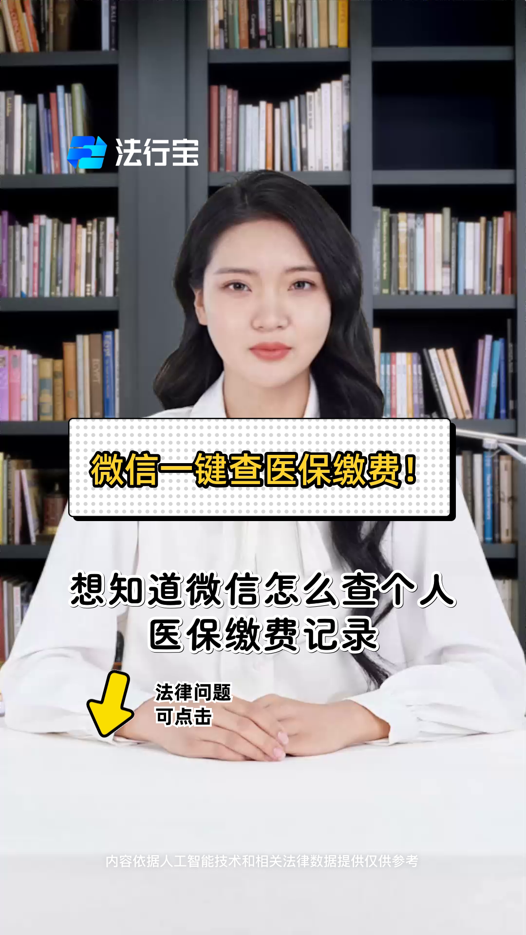 襄樊医保提取微信(医保提取微信需要什么条件)