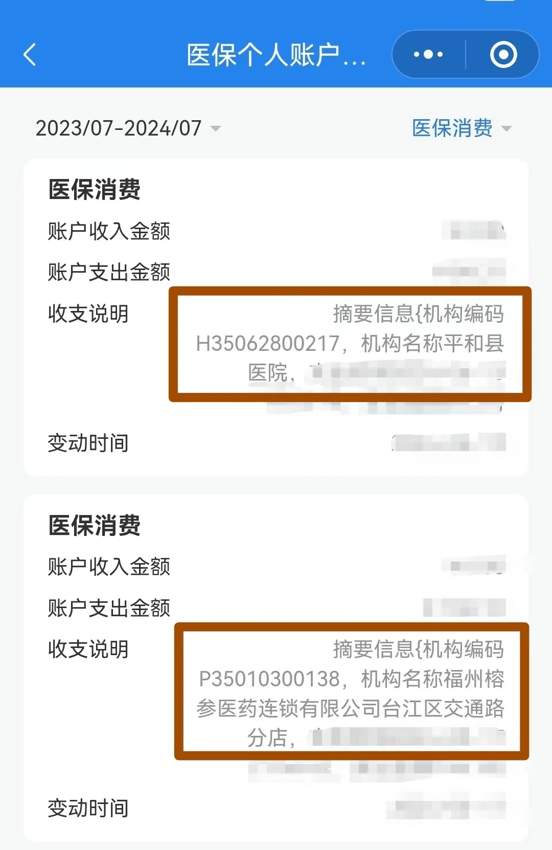 襄樊医保钱可以提取吗(医保能提取出来吗)