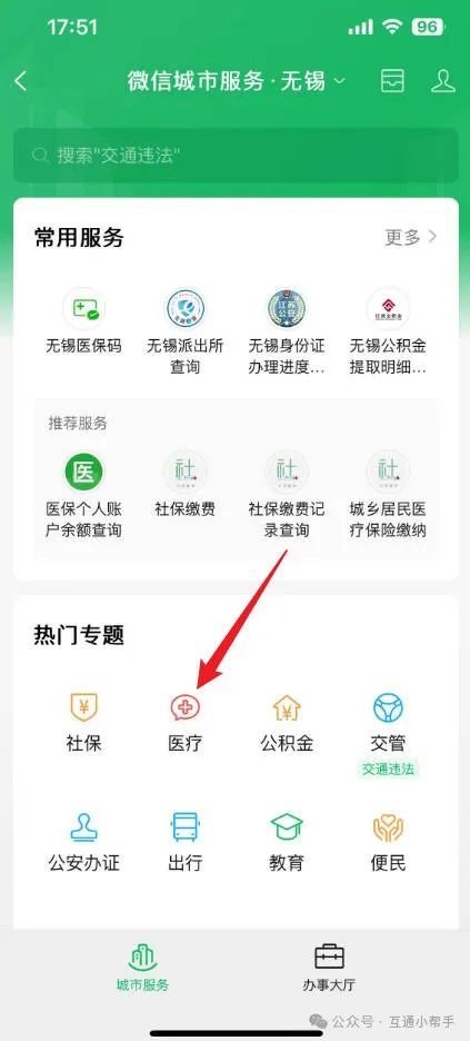襄樊医保提取微信24小时(24小时医保取现回收)