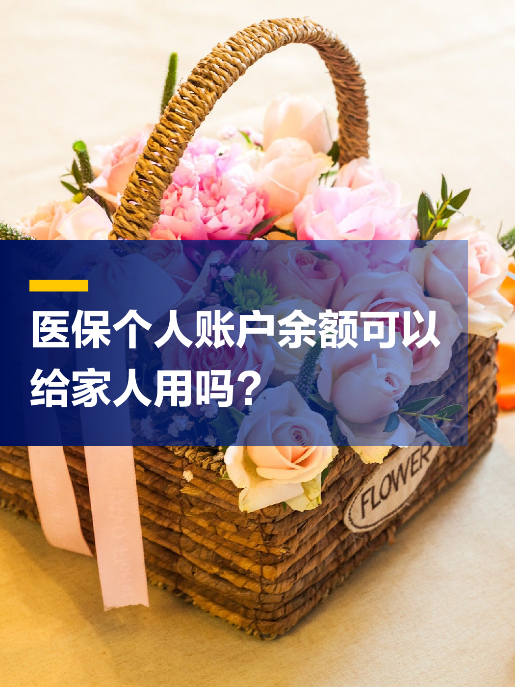 襄樊急用钱套医保中介(上海医保提现中介)