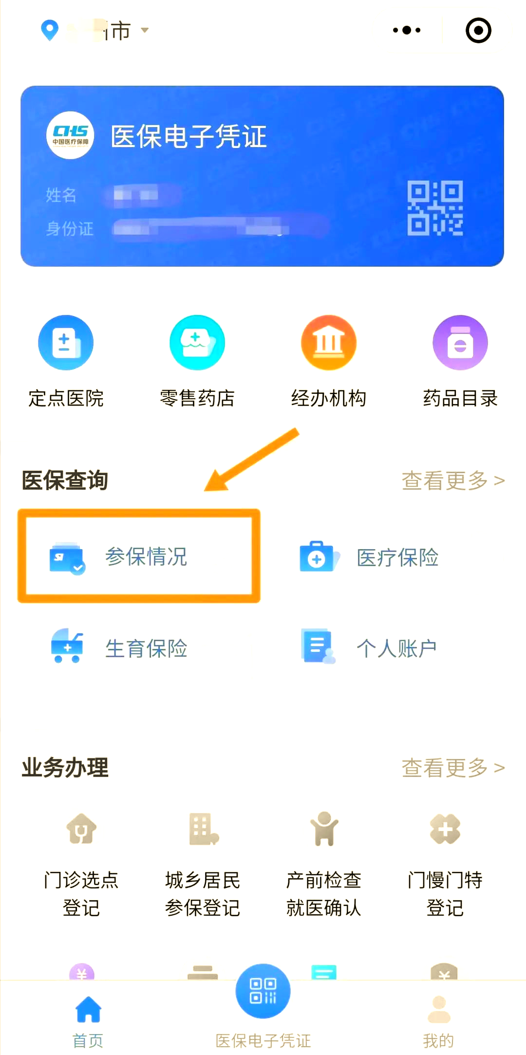 襄樊医保个人账户余额取现(医保个人账户余额取现连云港怎么取)