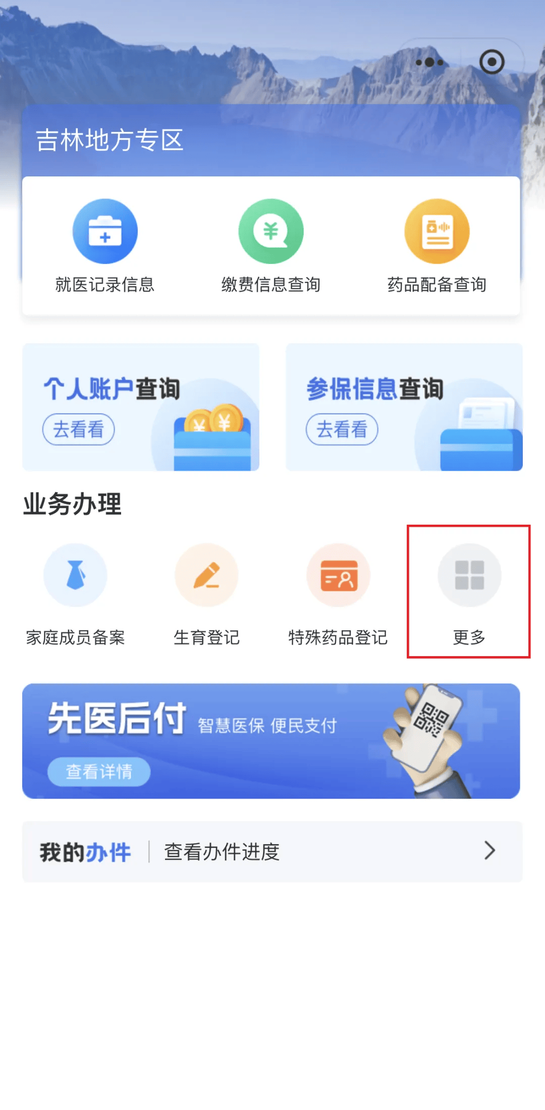 襄樊300以内医保提取微信(300以内医保提取微信私人)