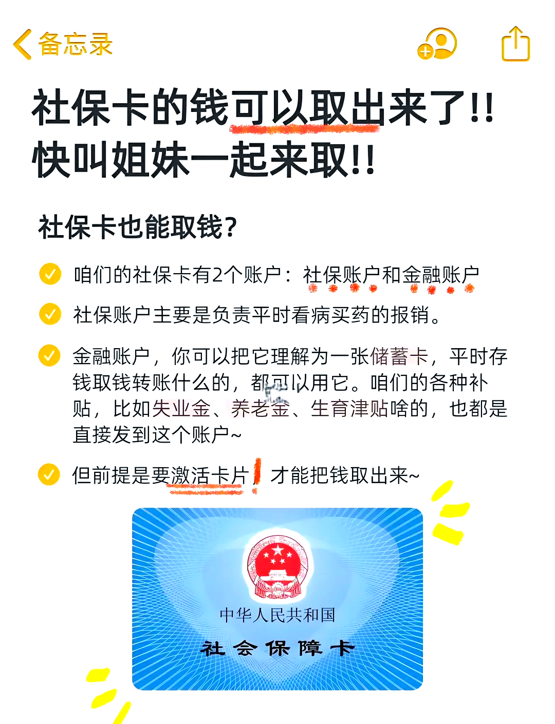 襄樊医保可以提取吗(异地医保可以提取吗)