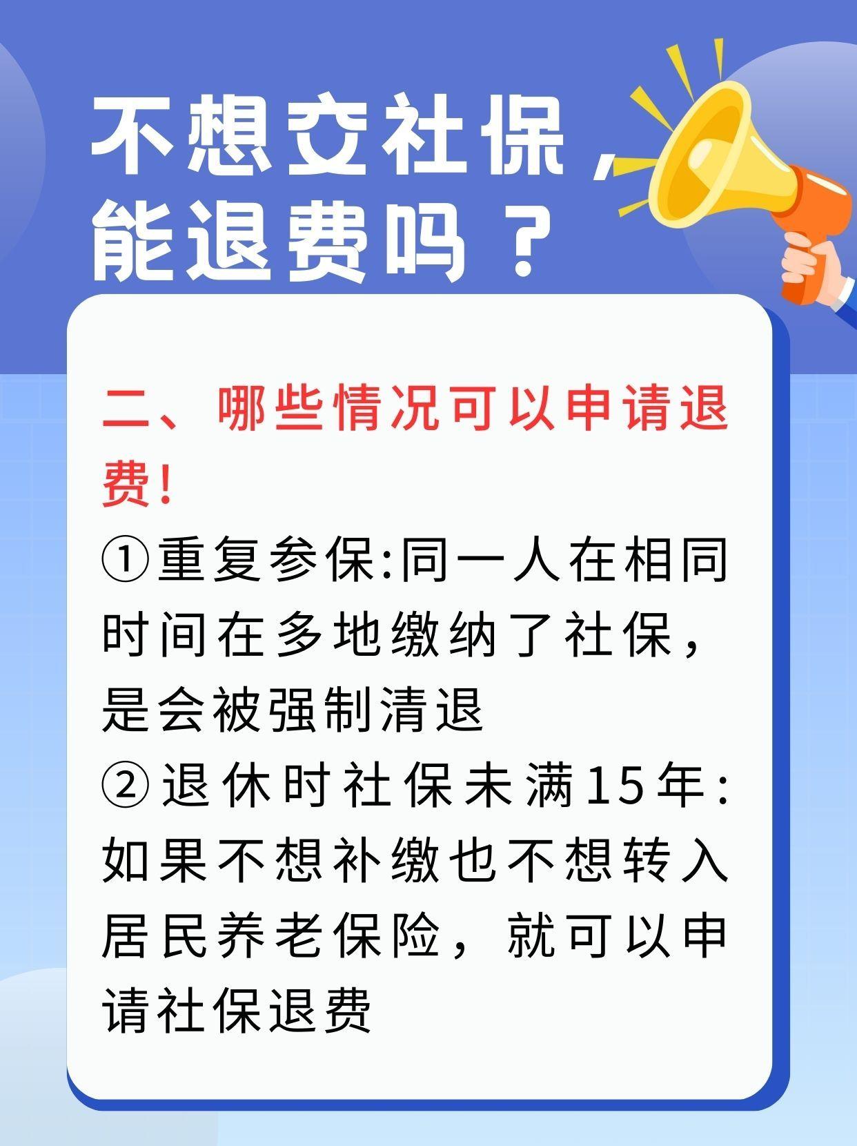 襄樊急用钱医保卡套取联系方式(急用钱联系我3000支付宝)