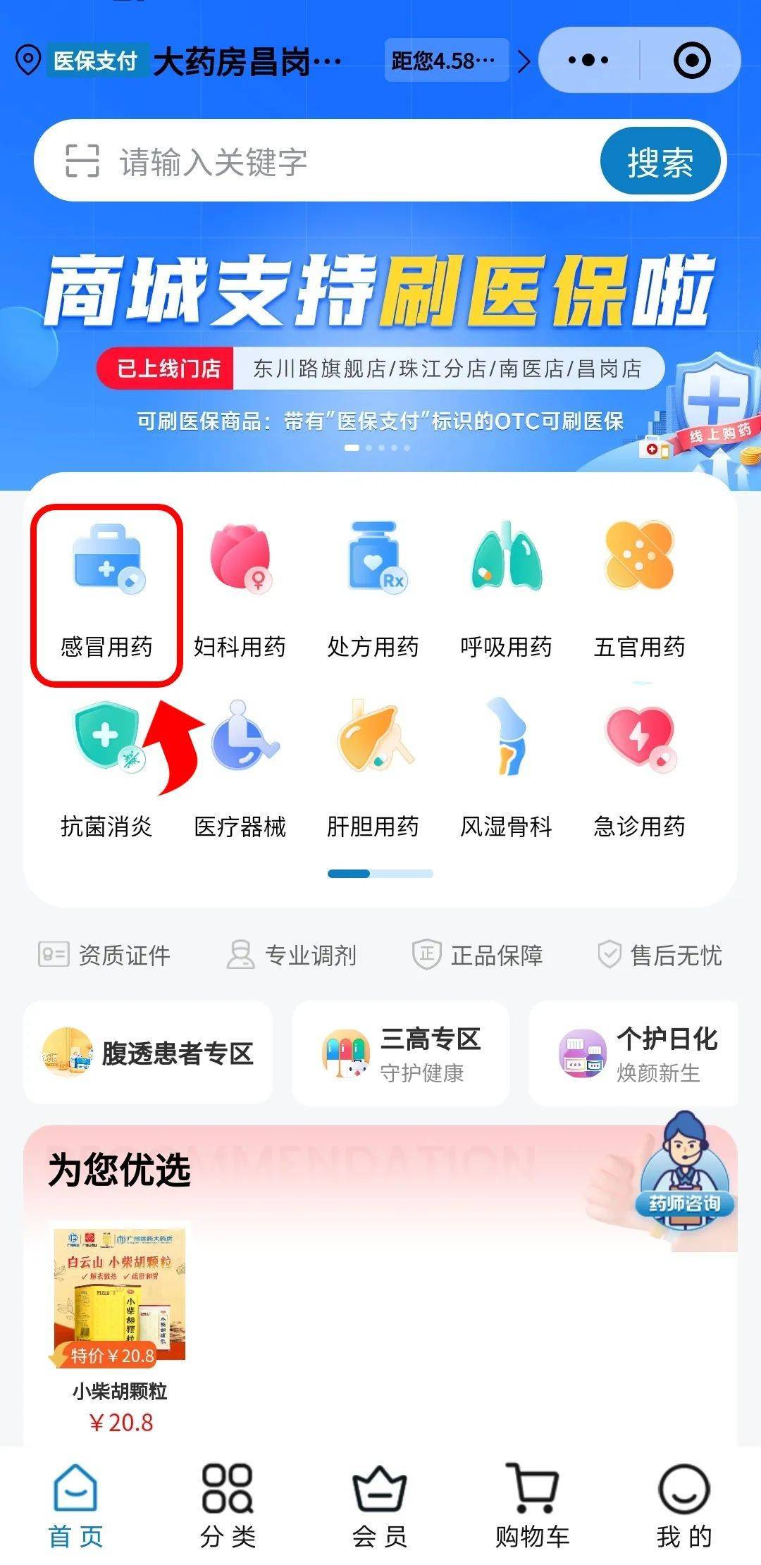 襄樊医保提现24小时微信中介(医保提现24小时微信中介茂名)