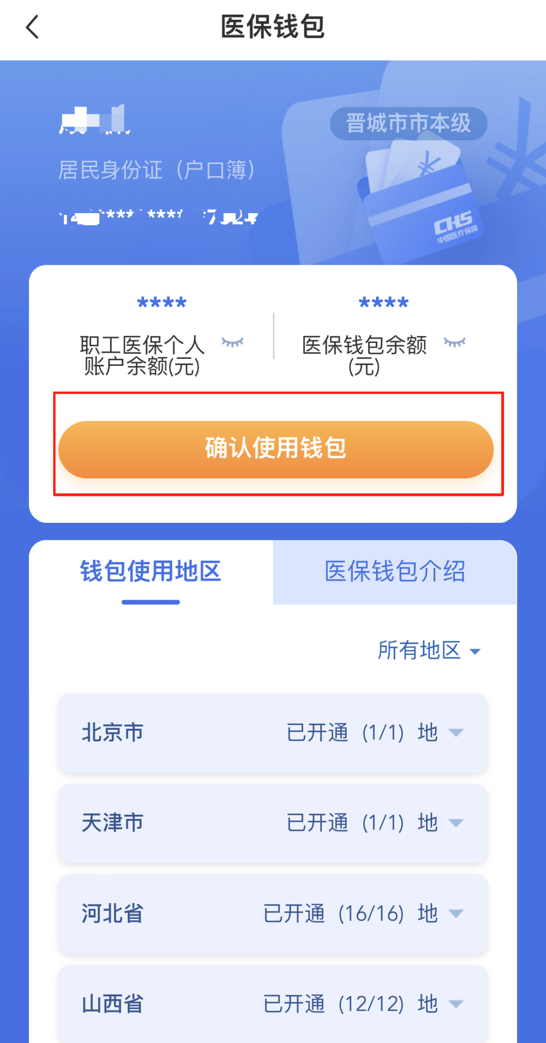 襄樊医保卡的钱手机提取方法(手机怎么提取医保)