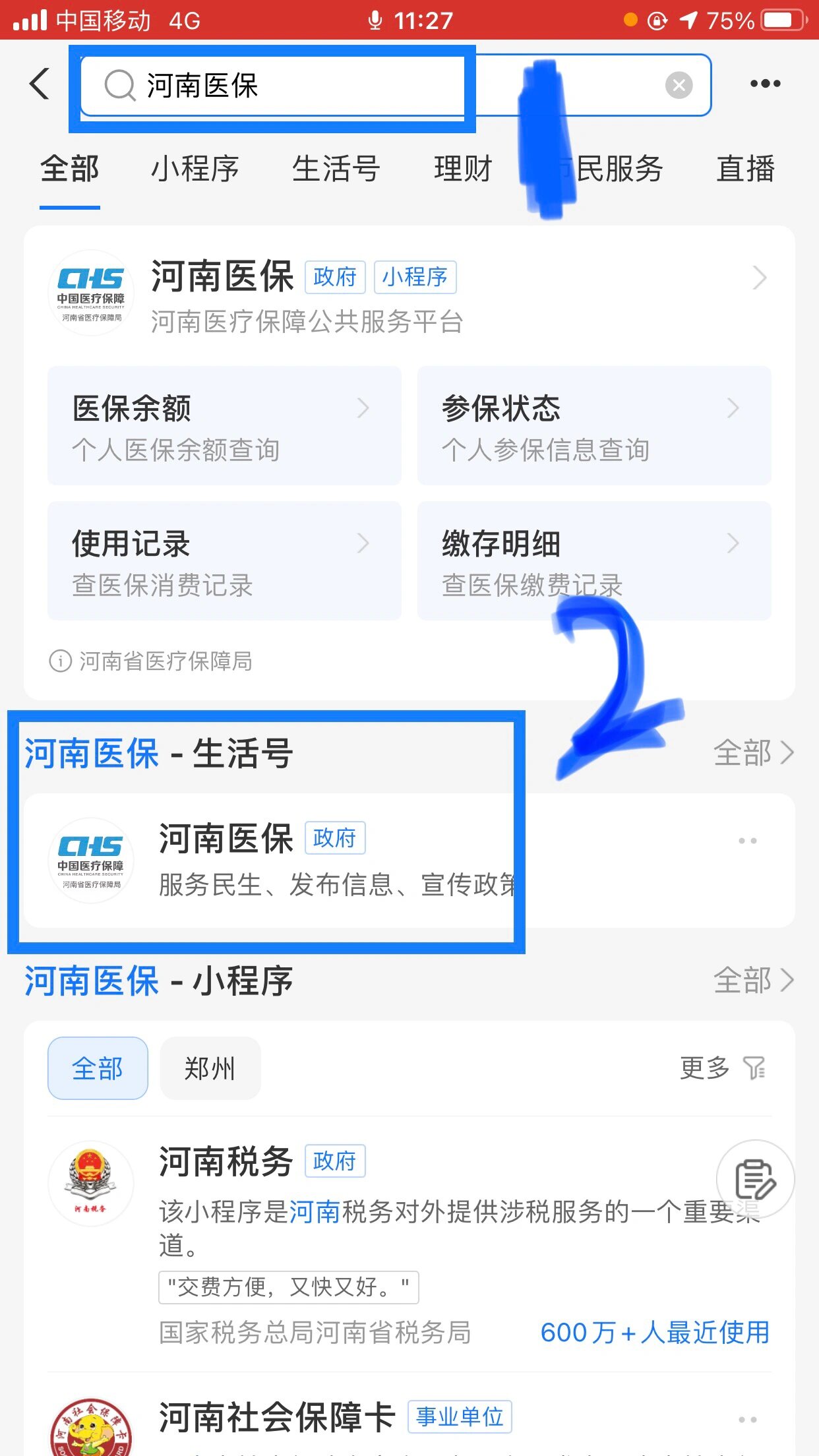 襄樊回收医保卡余额平台(医保回收的药是真的吗)