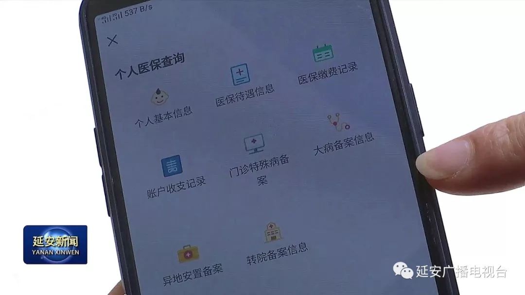 襄樊成都医保套现24小时微信(成都医保套现24小时微信支付)