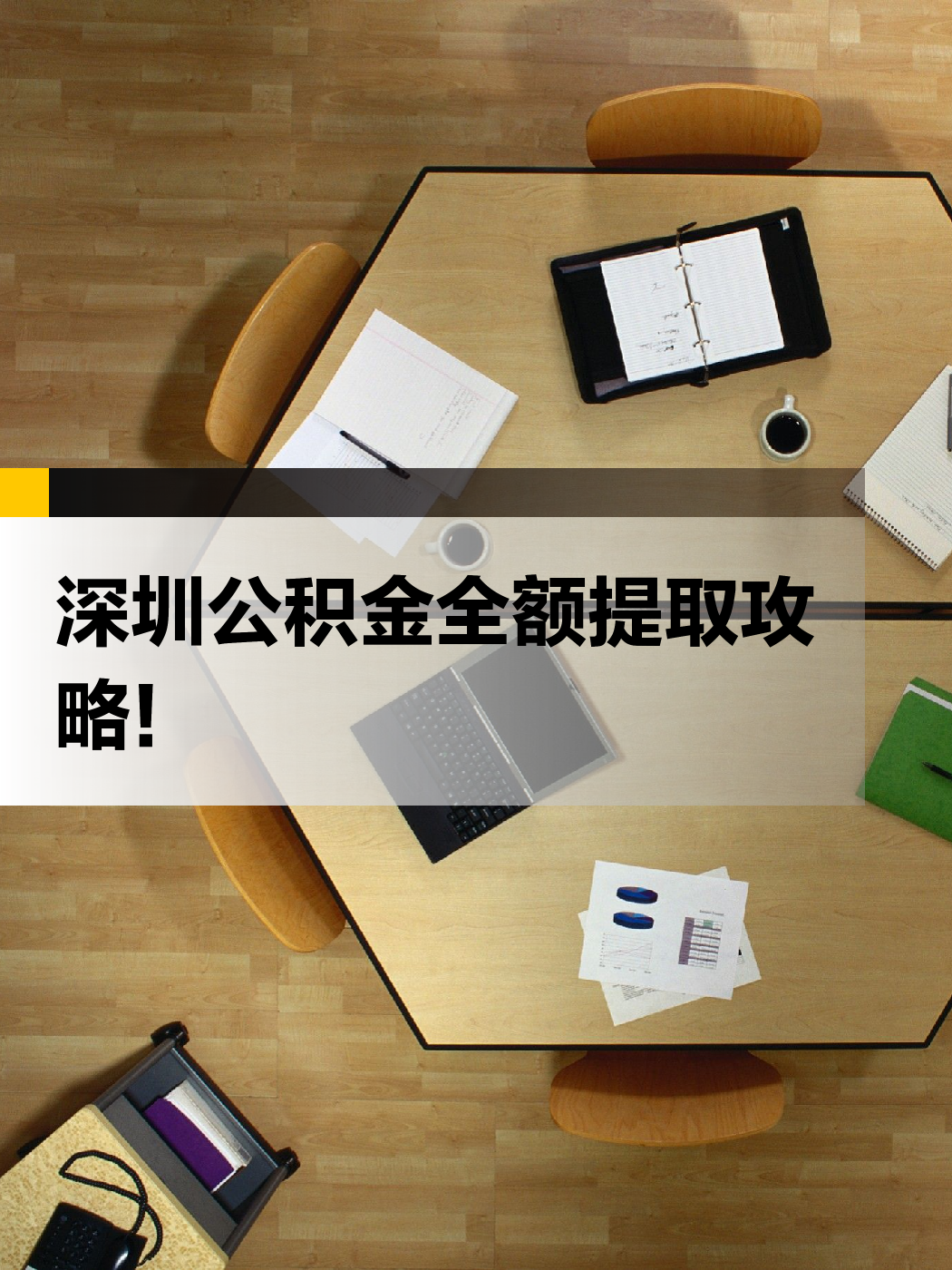 襄樊急用钱医保提取中介(提取医保卡中介)