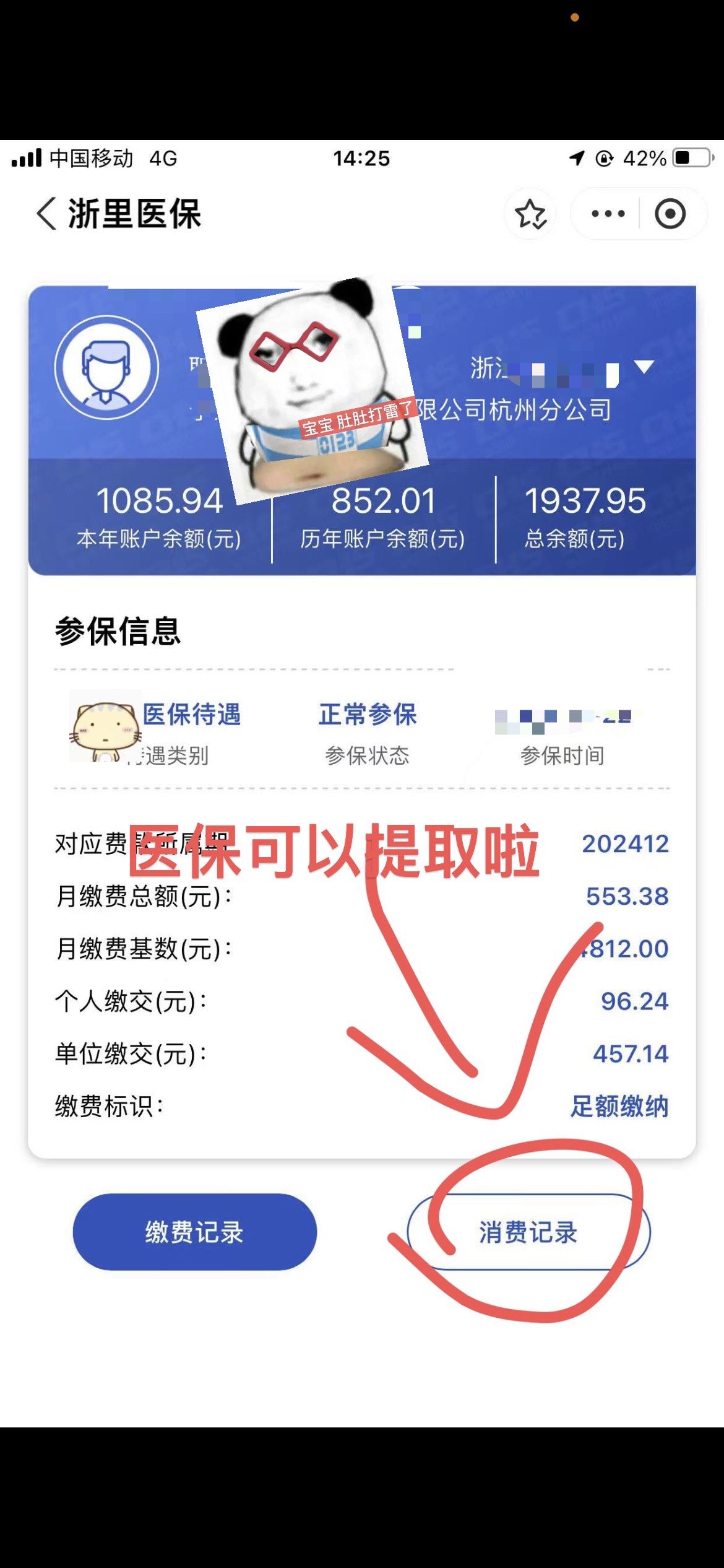 襄樊提取医保卡里的钱(提取医保卡里的钱的注意事项)