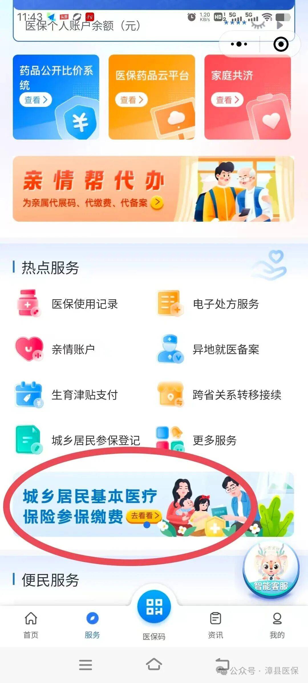 襄樊医保取现24小时微信(医保取现24小时微信武汉)