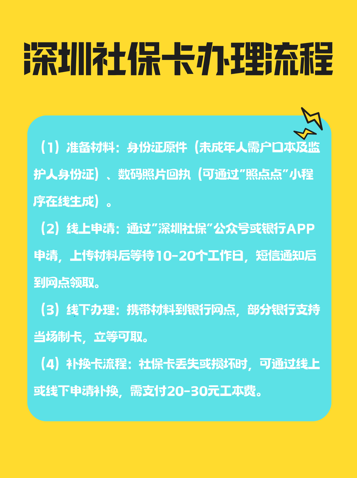 襄樊社保医保可以提取吗(社保医保可以提取吗怎么查)