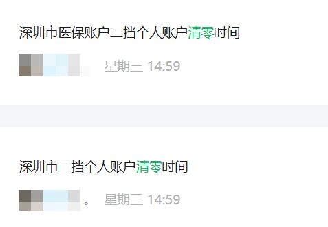 襄樊深圳医保套现方便吗(深圳医保那里可以套现)