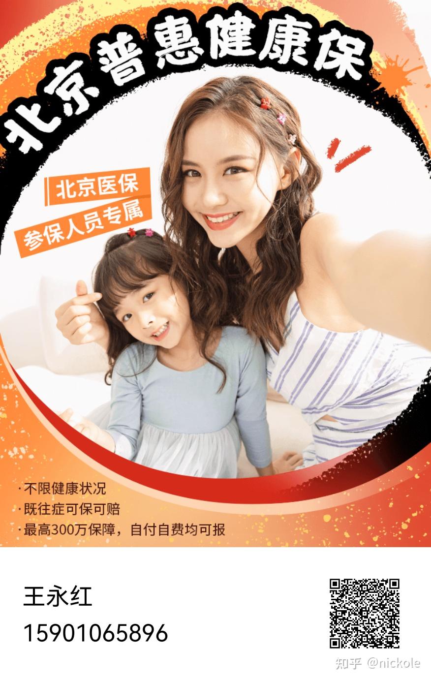 襄樊医保提取中介(北京医疗保险个人账户提取)