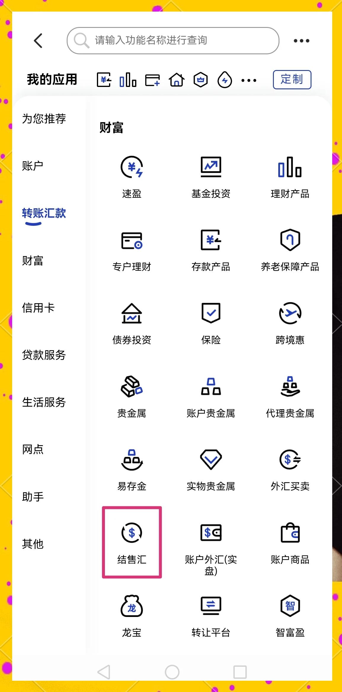 襄樊医保卡提取现金方法(医保卡提取现金方法及步骤详解)