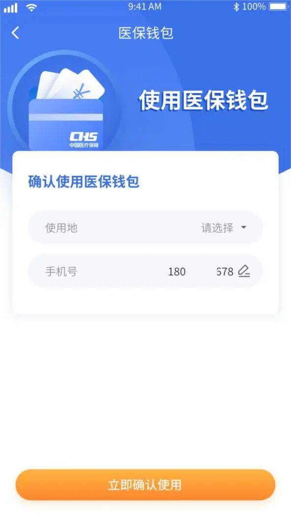 襄樊医保套现有什么风险(医保套现有什么后果)