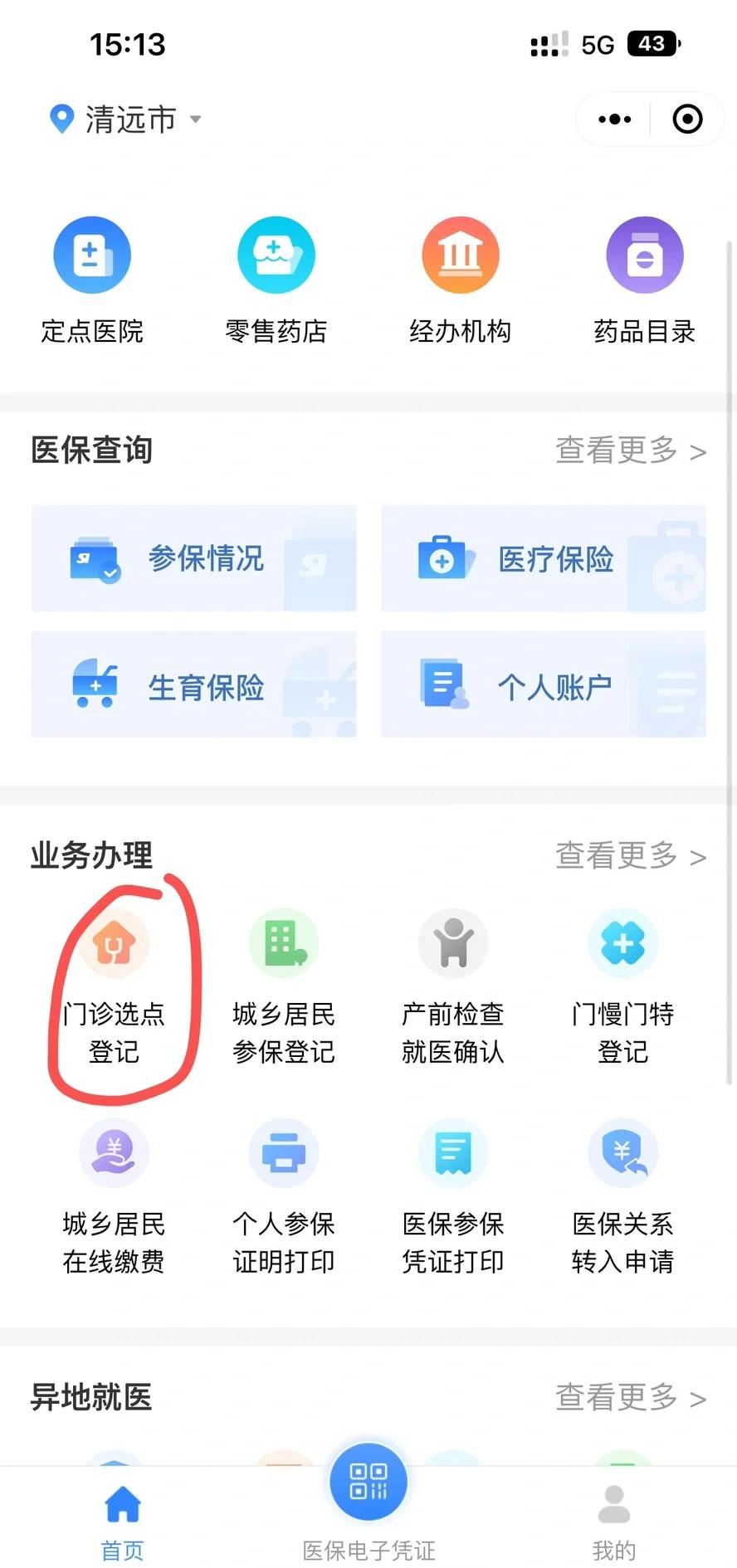 襄樊医保换现金秒到账微信(医保换现金秒到账微信安全吗)
