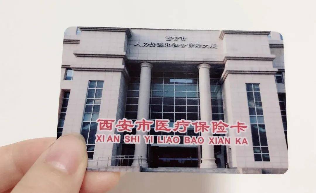 襄樊西安24小时套医保卡(西安24小时套医保卡提取流程详解)